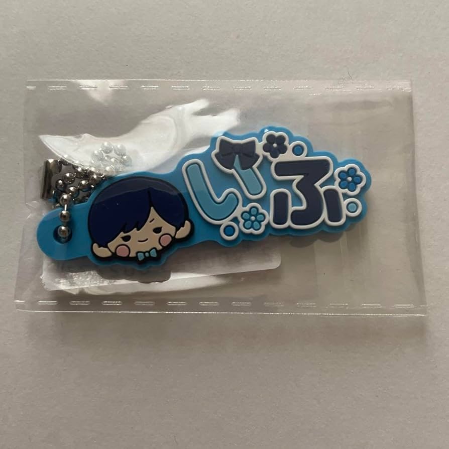 Amazon.co.jp: 10 いれいす ラバーネームキーホルダー if